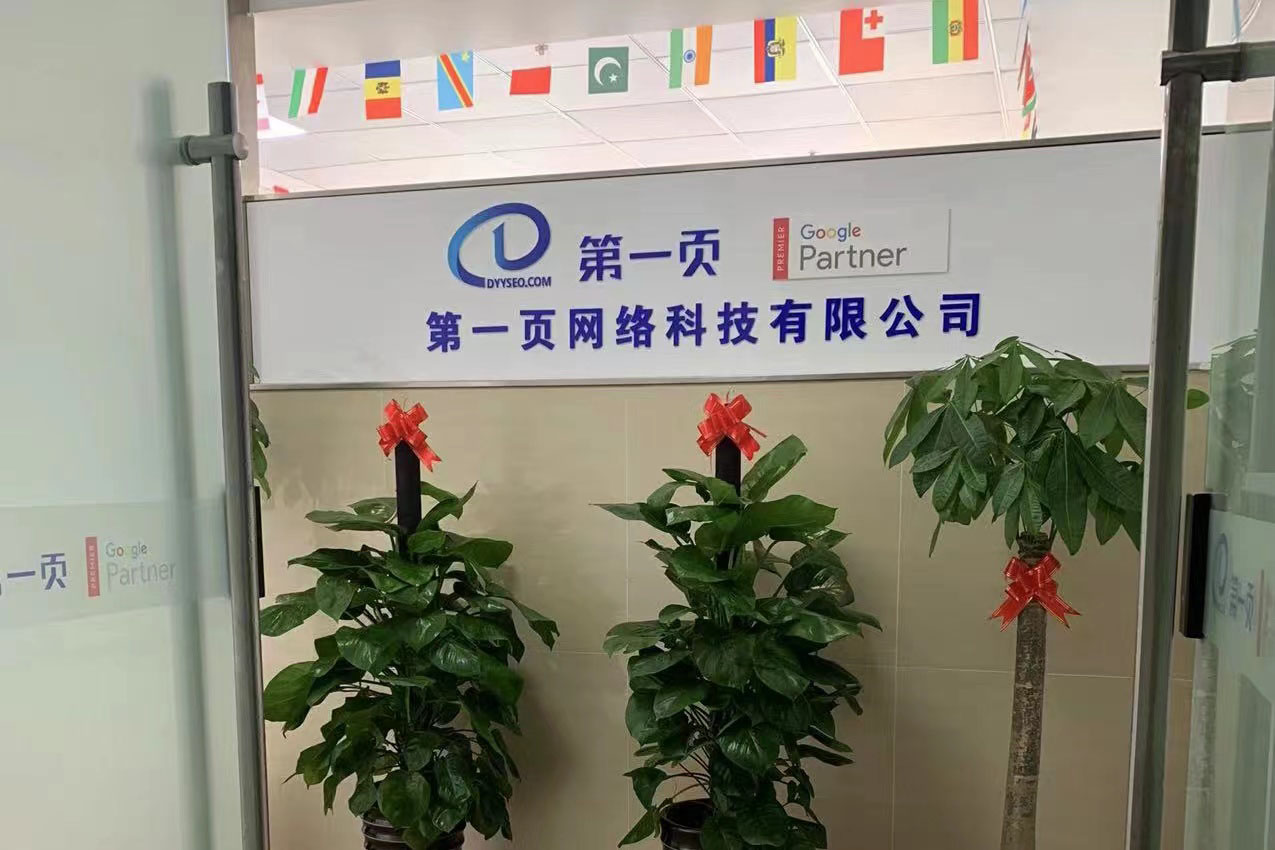 祝賀！第一頁無錫分公司正式開業(yè)