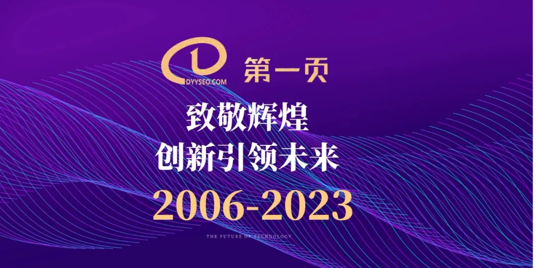 5.19周年慶-致敬輝煌，創(chuàng)新引領未來