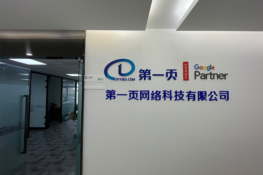 祝賀！第一頁南京分公司吉時(shí)吉日喬遷成功